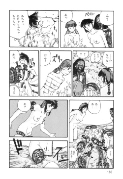 Page 182 of Ana, Moji, Ketsueki Nado Ga Arawareru Manga
