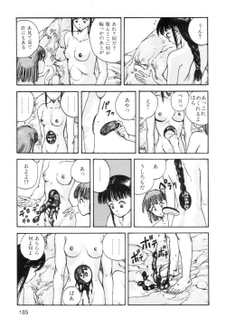 Page 187 of Ana, Moji, Ketsueki Nado Ga Arawareru Manga