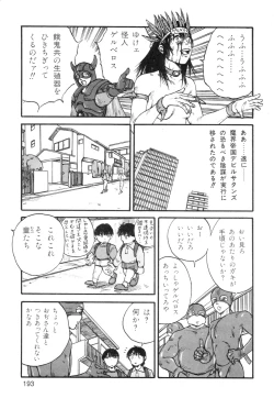 Page 195 of Ana, Moji, Ketsueki Nado Ga Arawareru Manga