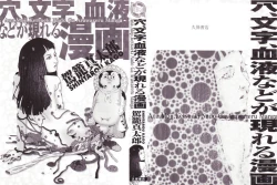 Page 2 of Ana, Moji, Ketsueki Nado Ga Arawareru Manga