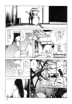 Page 39 of Ana, Moji, Ketsueki Nado Ga Arawareru Manga