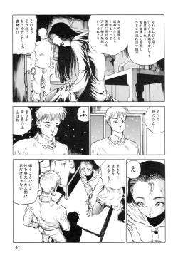 Page 43 of Ana, Moji, Ketsueki Nado Ga Arawareru Manga