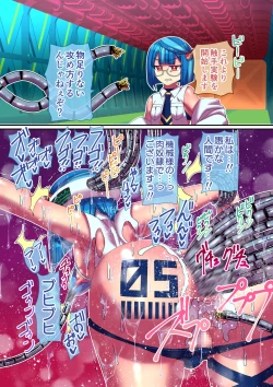 Page 23 of Sore Ike! Shokushu Kenkyuujo