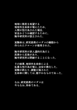 Page 33 of Sore Ike! Shokushu Kenkyuujo