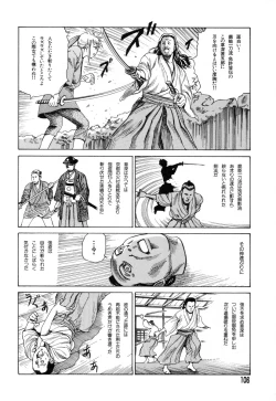 Page 103 of Tadashii Hentai Seiyoku