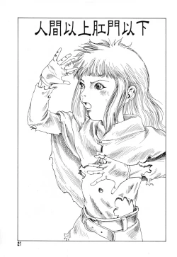 Page 19 of Tadashii Hentai Seiyoku