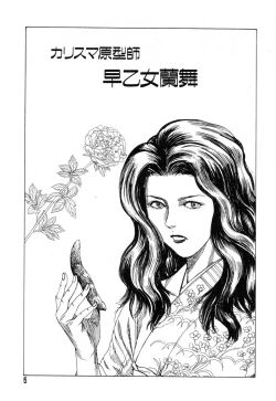 Page 3 of Tadashii Hentai Seiyoku