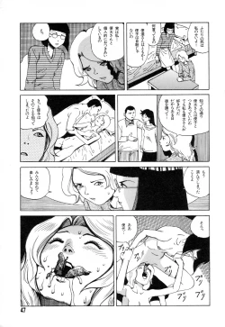 Page 45 of Tadashii Hentai Seiyoku