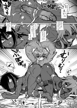 Page 41 of Dankon no Ethnography ─ Malakovia no Sei to Haisetsu ─