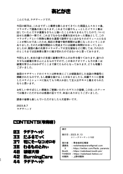 Page 50 of Dankon no Ethnography ─ Malakovia no Sei to Haisetsu ─