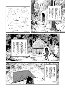 Page 6 of Dankon no Ethnography ─ Malakovia no Sei to Haisetsu ─