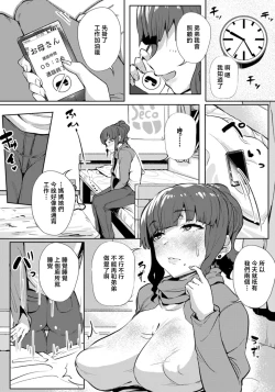 Page 10 of Aneoto Himitsu no Dosukebe Jijou