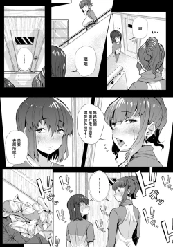 Page 11 of Aneoto Himitsu no Dosukebe Jijou