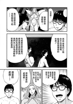 Page 15 of アニメダイバーZ 第9話 世界の描き変え