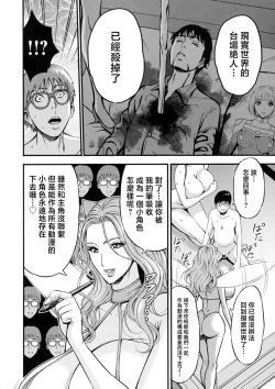 Page 16 of アニメダイバーZ 第9話 世界の描き変え