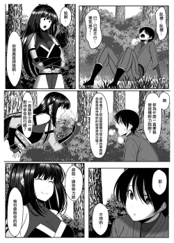 Page 4 of Ososugita Kokuhaku