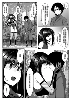 Page 6 of Ososugita Kokuhaku