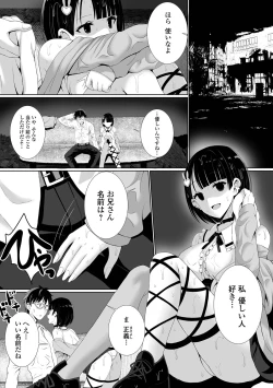 Page 43 of COMIC Orga Vol. 53