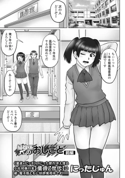 Page 57 of COMIC Orga Vol. 53