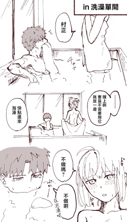 Page 5 of [Inasaku (Shioji Miduho) Kono niku wa chotto uma-sōda[ fate grand order )[chinese]