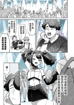 Page 1 of Rental? Kanojo 5