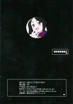 Page 14 of Futoku na Majutsu-shi