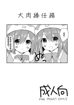 Page 1 of Ochinpo Quest | 大肉棒任務