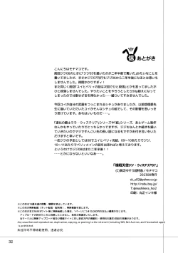 Page 32 of Kisen Tenshi Gigi Wisteria 07