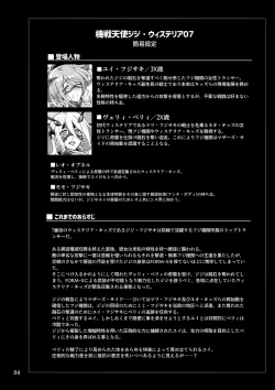 Page 3 of Kisen Tenshi Gigi Wisteria 07