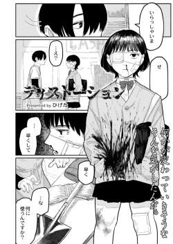 Page 112 of COMIC Kaien VOL.04