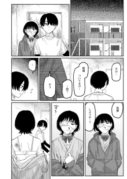 Page 116 of COMIC Kaien VOL.04