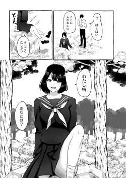 Page 159 of COMIC Kaien VOL.04