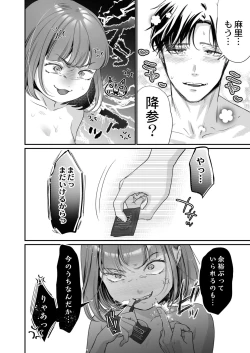 Page 26 of COMIC Kaien VOL.04