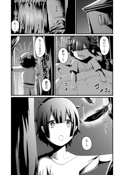 Page 275 of COMIC Kaien VOL.04