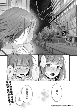 Page 34 of COMIC Kaien VOL.04