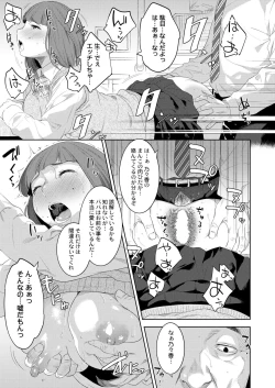 Page 353 of COMIC Kaien VOL.04