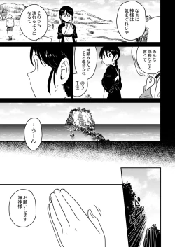 Page 417 of COMIC Kaien VOL.04