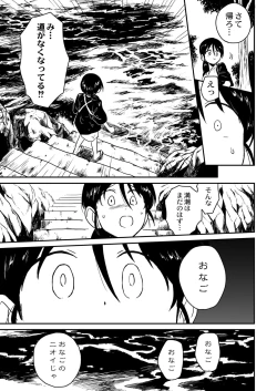 Page 419 of COMIC Kaien VOL.04