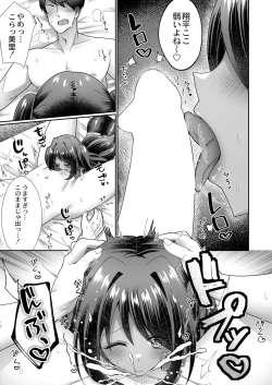 Page 43 of COMIC Kaien VOL.04