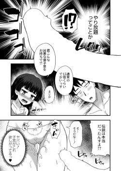 Page 63 of COMIC Kaien VOL.04