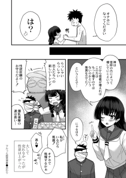 Page 78 of COMIC Kaien VOL.04