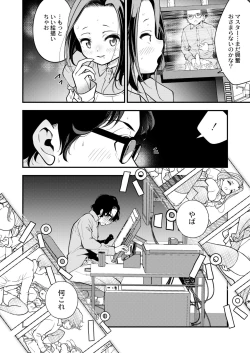 Page 98 of COMIC Kaien VOL.04