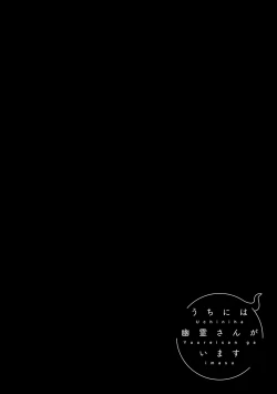 Page 123 of Uchi ni wa yuurei-san ga imasu