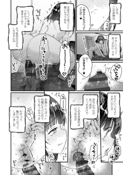 Page 137 of Uchi ni wa yuurei-san ga imasu