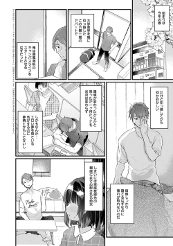 Page 149 of Uchi ni wa yuurei-san ga imasu