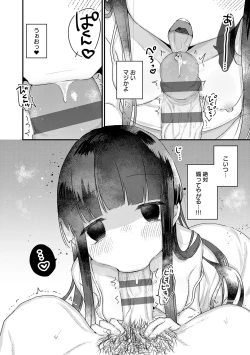 Page 153 of Uchi ni wa yuurei-san ga imasu