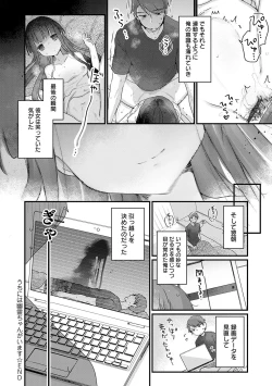 Page 167 of Uchi ni wa yuurei-san ga imasu