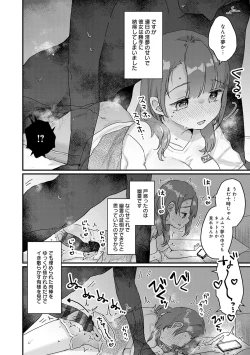 Page 183 of Uchi ni wa yuurei-san ga imasu