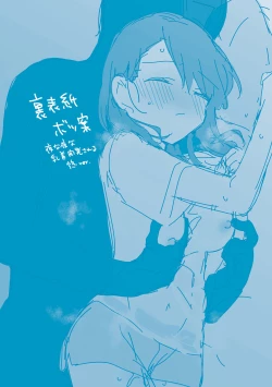 Page 199 of Uchi ni wa yuurei-san ga imasu