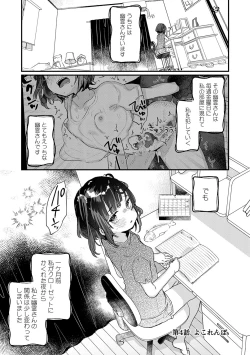 Page 54 of Uchi ni wa yuurei-san ga imasu
